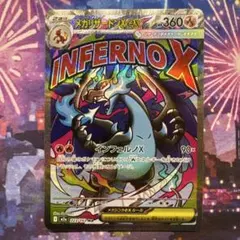 【ポケモン】メガリザードンX ex ＭＡ