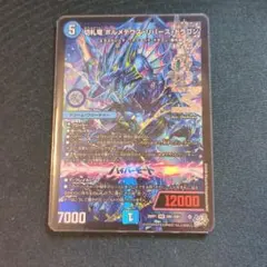 も*ん様 切札龍 ボルメテウス・リバース・ドラゴン、DMR - メルカリ