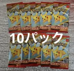 ポケモンカード マクドナルドハッピーセット2025プロモカード 10パック