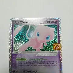 k*。様 ミュウex プロモカードパック 25th ANNIVERSARY ed - メルカリ