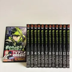 2026年最新】終わりのセラフ 漫画の人気アイテム - メルカリ
