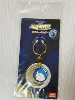 映画ドラえもん のび太の月面探査記 回転キーホルダー