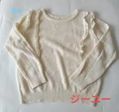【ジーユー】Lサイズ　クリーム系色合い　ニットセータートップス