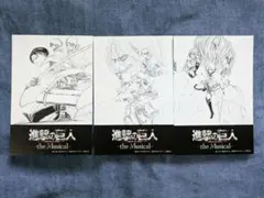 ミュージカル進撃の巨人　東京/大阪公演入場者特典カード　3枚