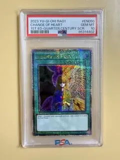 2026年最新】心変わり 25 psa10の人気アイテム - メルカリ