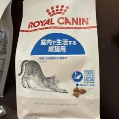 ROYAL CANIN 室内猫用ドライフード 10kg - メルカリ
