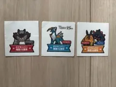 【希少】ポケモンパン　デコキャラシール　１５周年　3枚セット