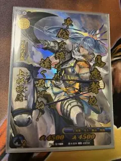2025年最新】傾奇 戦国大戦tcgの人気アイテム - メルカリ