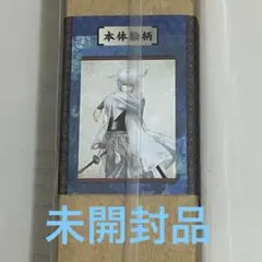 銀魂　掛け軸セット坂田銀時　土方歳三 銀魂 掛け軸セット坂田銀時 土方歳三 - メルカリ