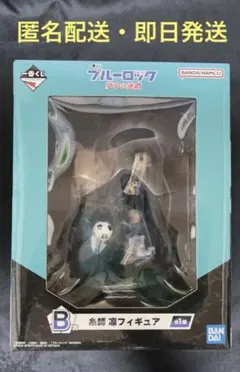 一番くじ ブルーロック B賞 糸師凛 フィギュア