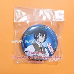 2026年最新】文豪ストレイドッグス 太宰治 缶バッジ 神奈川近代文学館