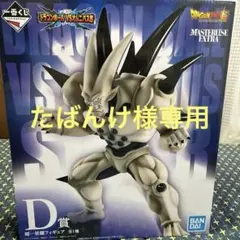 2026年最新】d賞 超一星龍の人気アイテム - メルカリ