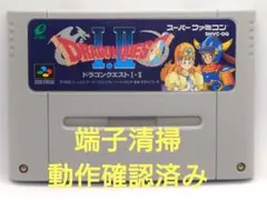 【動作確認済み】SFC レトロゲーム　ドラゴンクエスト1.2 ドラクエ1.2