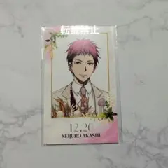 黒子のバスケ ナンジャタウン ボタニカル 赤司征十郎 ミニイラストシートセット