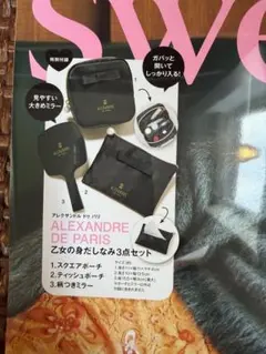 sweet1月号 ALEXANDRE DE PARIS 3点セット ブラック