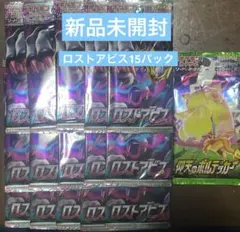 ポケモンカード ロストアビス 17パック バラパック - メルカリ