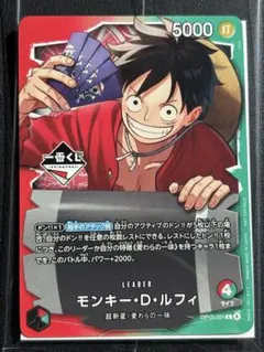 ワンピース1番くじ　プロモカード