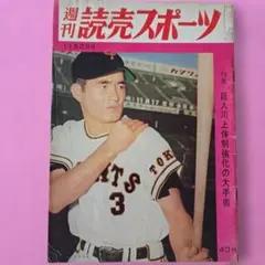 2026年最新】週刊読売 昭和の人気アイテム - メルカリ