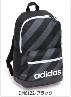 adidas リュック
