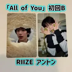 RIIZE アントン 「All of You」 初回B トレカ