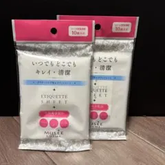 ミュゼコスメ エチケットシート 10枚入2つセットのサムネイル