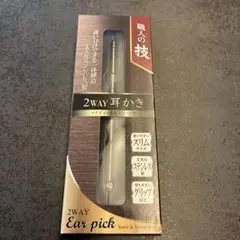 2WAY耳かき ステンレス製