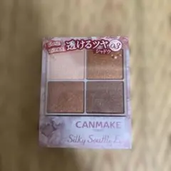 CANMAKE キャンメイク シルキースフレアイズ 03 レオパードブロンズ