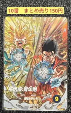 ドラゴンボールダイバーズ SDV8-PUR2 孫悟飯