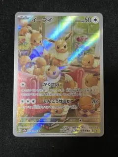 2026年最新】イーブイ ar 海外の人気アイテム - メルカリ