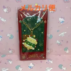 サンリオ　ポムポムプリン　クリスマス限定　ノベルティ　キラキラチャーム　2025