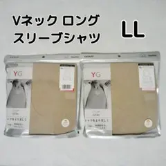 LL カットオフ グンゼ メンズ Vネック ベージュ 長袖 シャツ 2枚