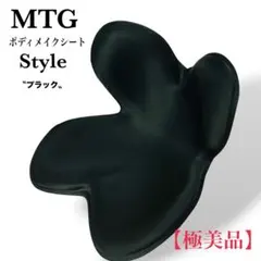 MTG Style ボディメイクシート ブラック 姿勢矯正のサムネイル