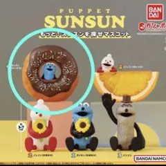 PUPPET SUNSUN もっと！スンスンを探せマスコット