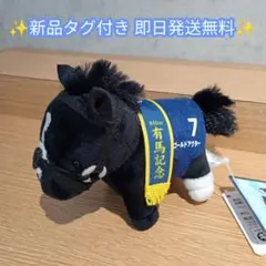 【新品】サラブレッドコレクション マスコットボールチェーン32 ゴールドアクター