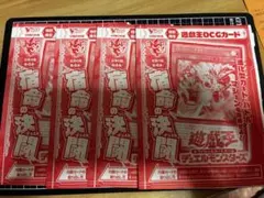 Vジャンプ10月特大号付録 遊戯王OCG 宿命の決闘 2枚セット - メルカリ