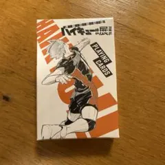 ハイキュー　ハイキュー展　トランプ　北　宮侑　黒尾　狐爪 ハイキュー ハイキュー展 トランプ 北 宮侑 黒尾 狐爪 - メルカリ