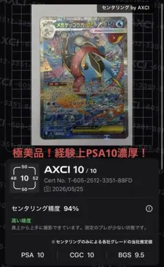 ゲッコウガSAR PSA10 PSA10】ゲッコウガex SAR 090/066 1枚の通販 土日祝休@magi公式