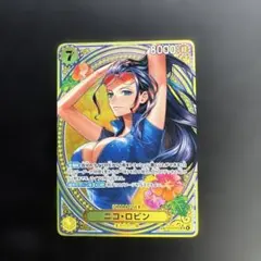 【最安値】ワンピースカード　ヒロインズエディション　ニコロビン　SP
