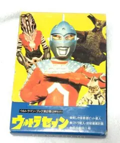 テレビ絵本　つよいぞ　ウルトラセブン 小学館のテレビ絵本 ウルトラセブン つよいぞ！ウルトラセブン - メルカリ