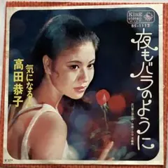 倉田まり子 LP2枚レア - メルカリ