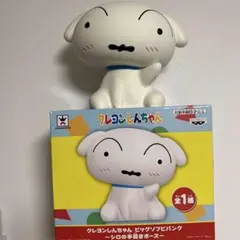 クレヨンしんちゃん 犬型貯金箱 全1種