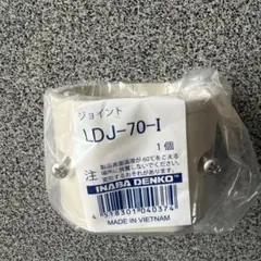 INABA DENKO ジョイント LDJ-70-I アイボリー INABA DENKO ジョイント LDJ-70-I 8個セット - メルカリ