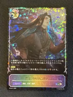 デッドペナルティ カードゲーム祭 プロモ シャドウバースエボルヴ