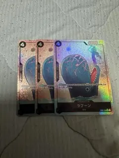 ラブーン SR パラレル EB01-048 3枚セット　最安値