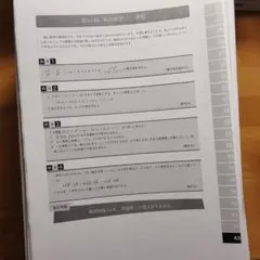 2026年最新】鉄緑会 数学実践講座問題集の人気アイテム - メルカリ