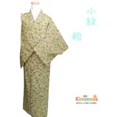 k11 小紋 袷 葉っぱ 植物 着物 黄緑