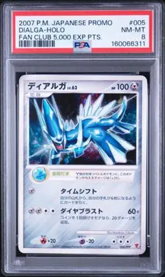 ARS9 ディアルガ 色違い legend 伝説 074/L-P psa9相当 ARS9 ディアルガ 色違い legend 伝説 074/L-P psa9相当 - メルカリ