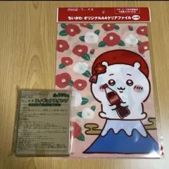 ちいかわ　クリアファイル　スタンプ　まとめ売り