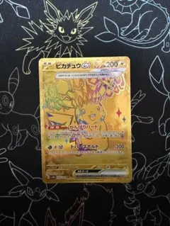 2026年最新】ピカチュウEX テラスタルの人気アイテム - メルカリ