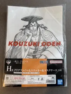 ワンピース一番くじ クリアファイル　光月おでん　難攻不落ノ懐刀